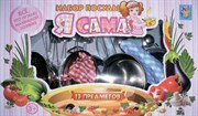Игрушечная посуда Я сама Игровой набор нержавеющая сталь 13 предметов