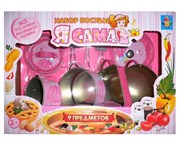 Игрушечная посуда Я сама Игровой набор олово 9 предметов расцветка