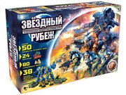 Стратегическая военная Настольная игра Звездный рубеж