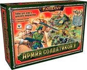Набор солдатиков Битвы Fantasy Армия №1