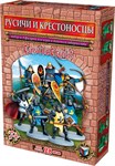 Castle Craft Игровой набор солдатики Русичи и крестоносцы