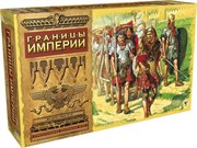 Стратегическая Настольная игра Границы империи