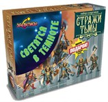 Набор солдатиков Битвы Fantasy Стражи тьмы светящиеся