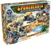 Большой набор солдатиков модельная игровая среда Бронепехота Реванш