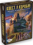 Квест в коробке Загадка усадьбы астролога Настольная логическая игра головоломка Thinkfun