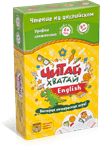 БАНДА УМНИКОВ "Читай-Хватай English" развивающая игра на изучение английского языка