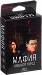 Настольная игра Мафия. Большой город GAGA GAMES