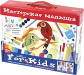 Набор для творчества Мастерская малыша в чемоданчике возраст 5+ АЙРИС-ПРЕСС