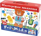 Набор для творчества Мастерская малыша в чемоданчике возраст 4+ АЙРИС-ПРЕСС