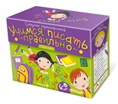 Обучающий набор Сундучок первоклассника Учимся писать правильно АЙРИС-ПРЕСС