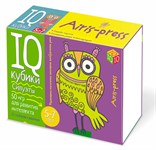 Умные кубики Силуэты 50 игр АЙРИС-ПРЕСС 61055