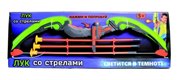 Лук со стрелами Игровой набор Лучник светится в темноте