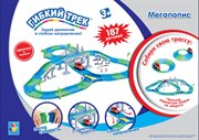 Гибкий трек для машинок "Мегаполис" стрелка мост машинка светится в темноте 1 Toy 187 деталей