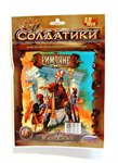 Набор солдатиков Битвы Fantasy Римляне в пакете