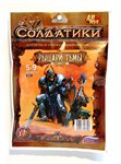 Набор солдатиков Битвы Fantasy Рыцари тьмы в пакете