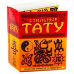 Стильные тату Новый Формат