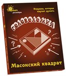 Головоломка Масонский квадрат THINKERS