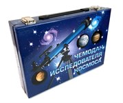 Чемодан исследователя космоса Подарочный набор Новый Формат