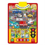 Безопасность дома и на улице Двусторонний звуковой плакат Азбукварик 81209