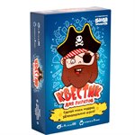 Квестик для пиратов настольная игра БАНДА УМНИКОВ