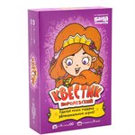 Квестик королевский настольная игра БАНДА УМНИКОВ