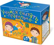 Обучающий набор Сундучок первоклассника Учимся считать правильно АЙРИС-ПРЕСС