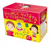 Обучающий набор Сундучок первоклассника Учимся читать правильно АЙРИС-ПРЕСС