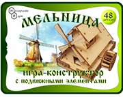 Мельница деревянный конструктор 48 деталей Нескучные игры 7831