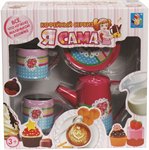 Игрушечная посуда Кофейный сервиз 2 Персоны 6 предметов