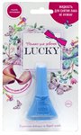 Детский лак для ногтей Lucky цвет 093 светло-голубой Только для девочек Детская косметика