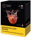 Набор для детского творчества Шоколад Бомбочки для ванны Трюки науки