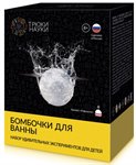 Набор для детского творчества Рафаэлло Бомбочки для ванны Трюки науки