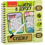 Судоку Дорожная развивающая игра для путешествий BONDIBON