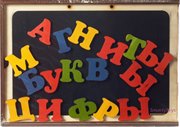 Магнитные буквы и цифры из дерева 90 деталей Нескучные Игры