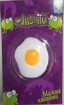 Лизун Яйцо с желтком 6 см Мелкие пакости