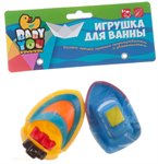 Игровой набор для ванны с брызгалкой Кораблики BONDIBON