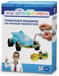 ЭКСПЕРИМЕНТАРИУМ Гоночная машина на ручном генераторе научный конструктор Т14050