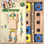 Конструктор Трансформер ПРЕСТИЖ-ИГРУШКА