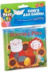 Курочка Ряба книга для купания Bondibon