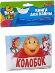 Колобок книга для купания Bondibon