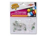 Набор светодиодов для воздушных шаров 3 режима Белые мигающие, 10шт.