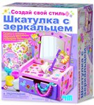 Шкатулка с зеркальцем набор для творчества 4M 00-02738
