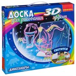 Динозавры доска для рисования с 3D эффектом Bondibon