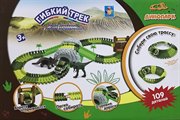 Гибкий трек для машинок Динопарк с машинкой, динозаврами, пещерой и воротами 109 деталей Т13205
