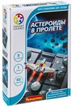 Астероиды в пролёте логическая игра Bondibon