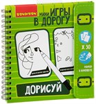 Дорисуй! Средний уровень сложности Компактная развивающая игра для путешествий BONDIBON