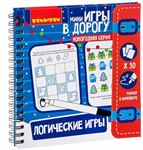 Логические игры для путешествий Новогодняя серия BONDIBON