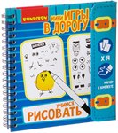 Учимся рисовать компактная развивающая игра для путешествий BONDIBON