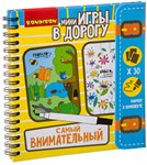 Самый внимательный! дорожная развивающая игра для путешествий BONDIBON ВВ2735
