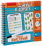 Самый быстрый! дорожная развивающая игра для путешествий BONDIBON